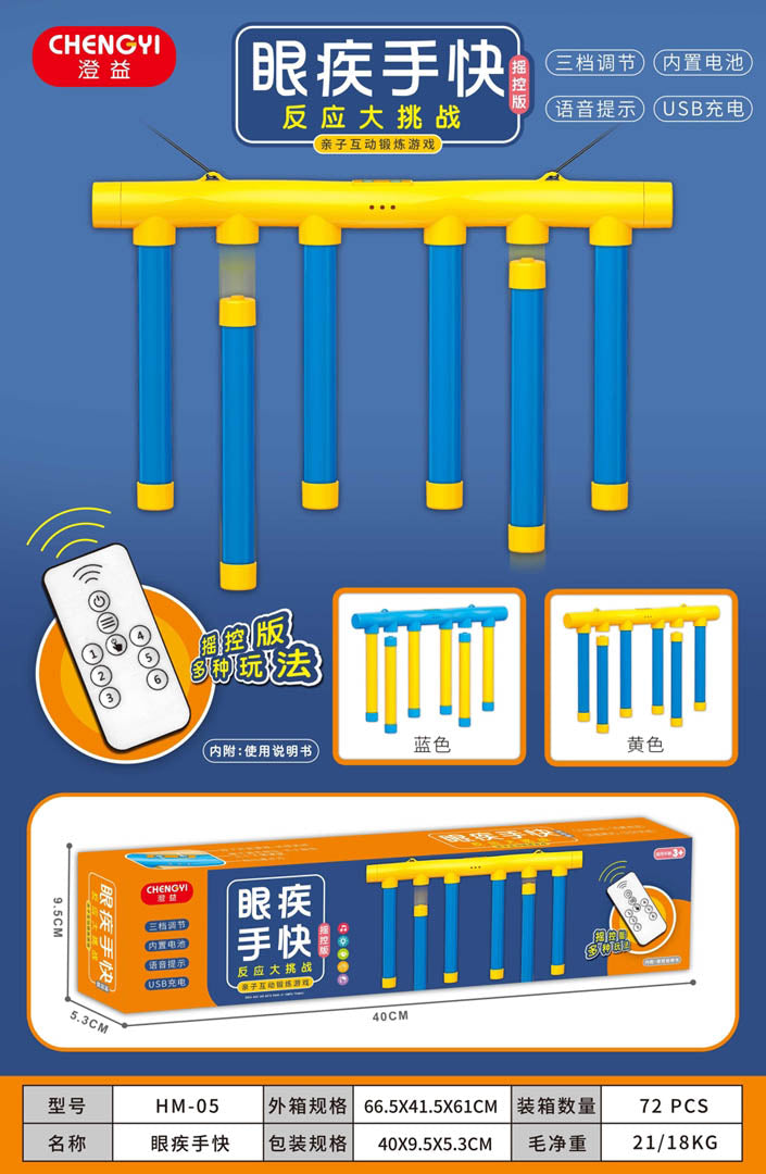 Reflex game Falling Sticks