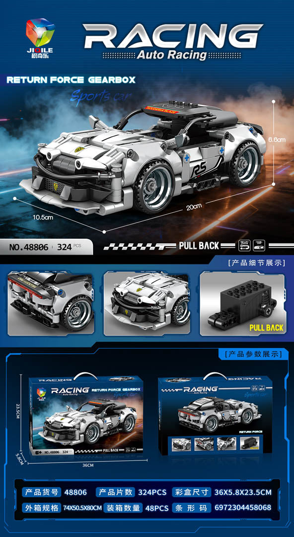 324el White Sports Car Bricks Set.